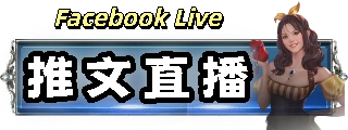 推文直播